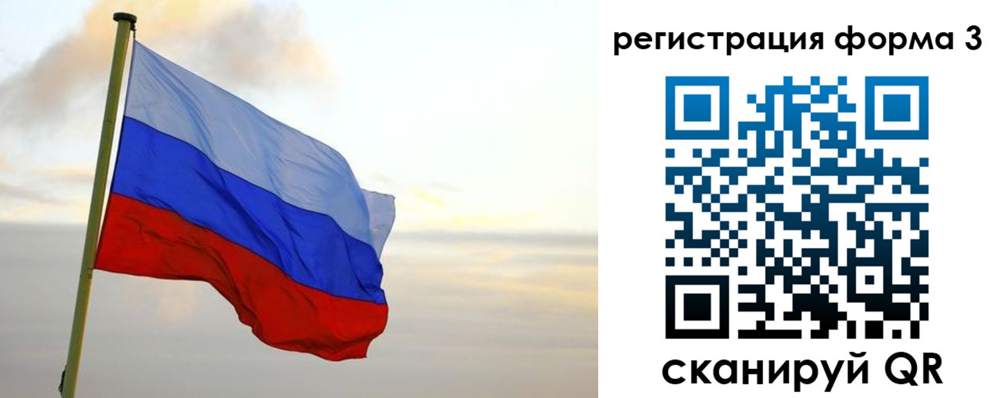 временная регистрация для всех в Тайшете