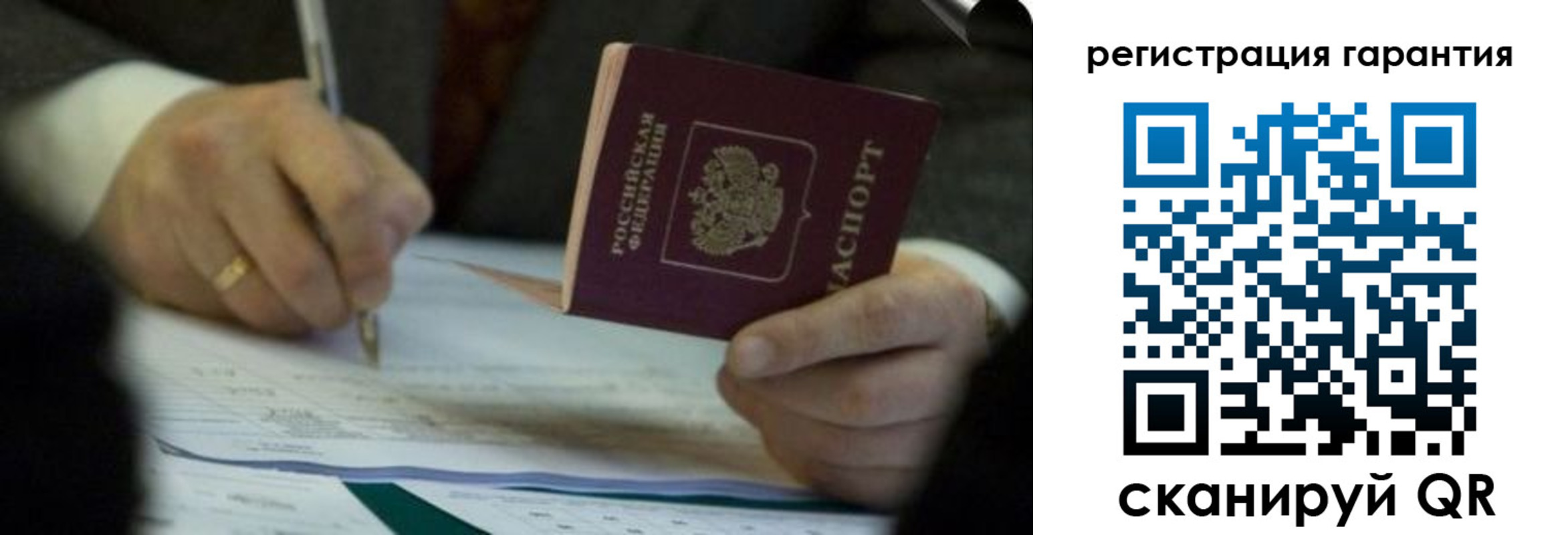 прописка регистрация в Тайшете