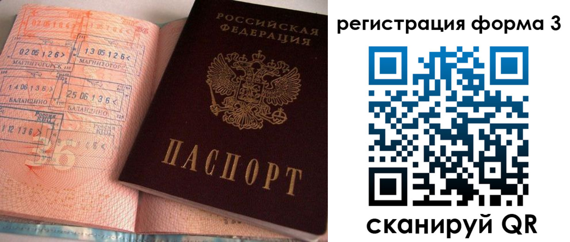 временная регистрация поиск в Тайшете