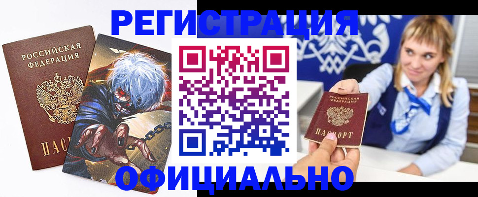 временная прописка в Тайшете