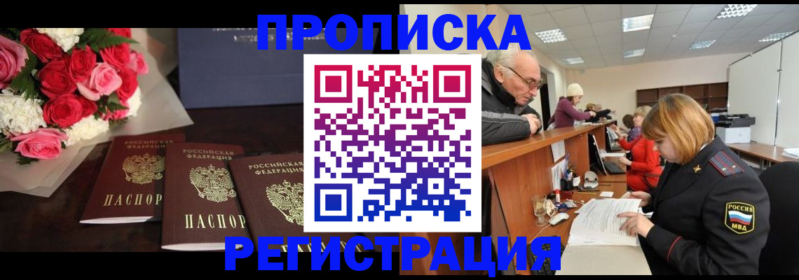 временная регистрация законно в Тайшете