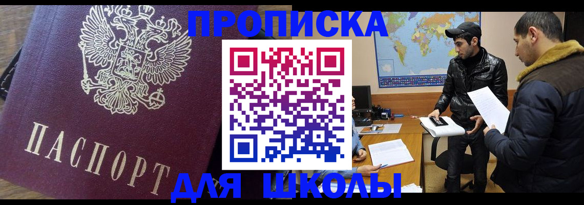 прописка гарантия в Тайшете