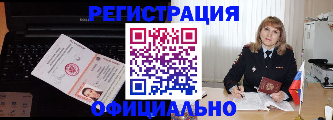 регистрация для школы в Тайшете