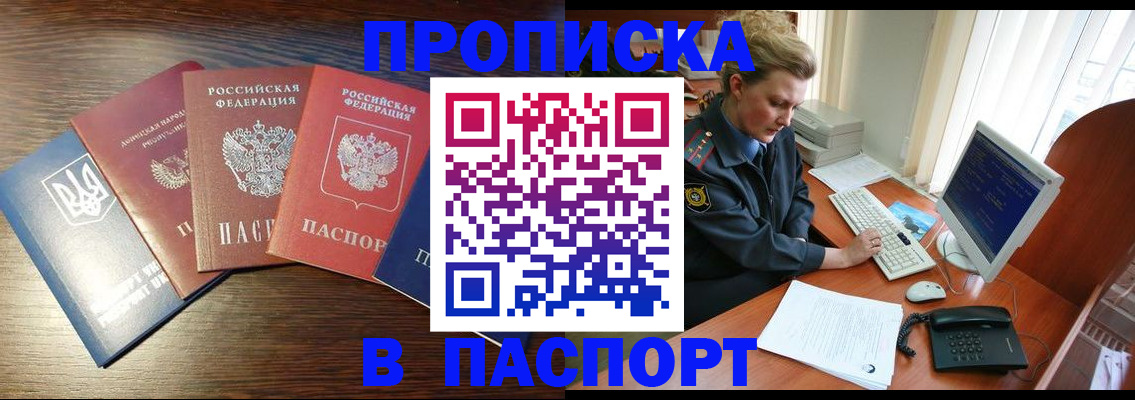 временная регистрация поиск в Тайшете