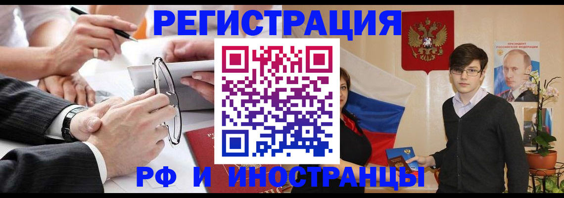 регистрация для дет. сада в Тайшете